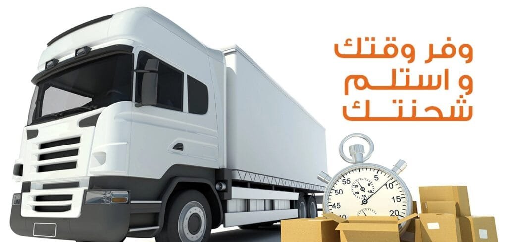 اتصل بنا شحن لمصر من الرياض