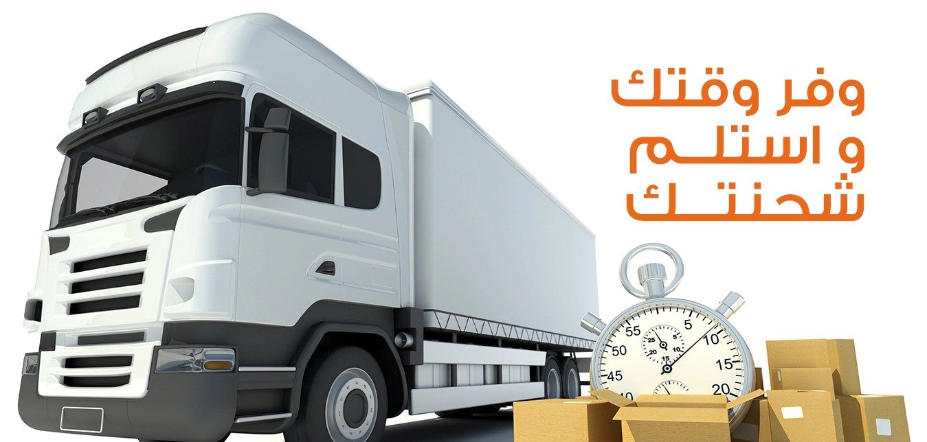 مكتب شحن من الرياض إلى مصر