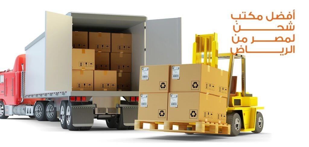 شركة شحن لمصر