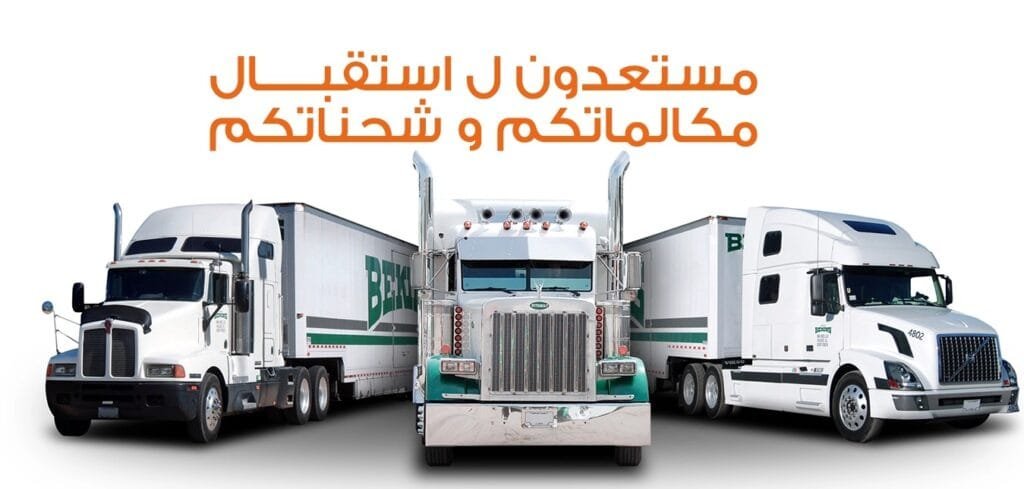 شحن من الرياض لمصر