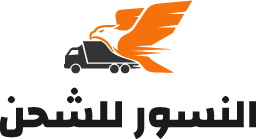 لوجو النسور للشحن